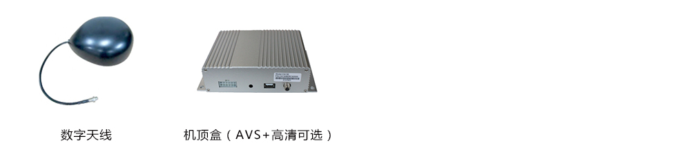 數字電視產品.jpg